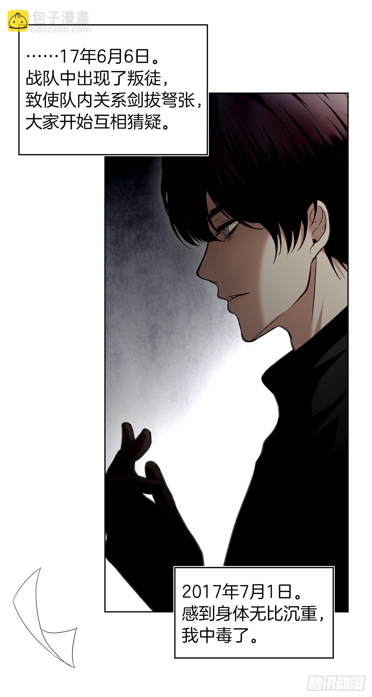 重生歸來的戰士 - 1.消失五年的真相(1/2) - 2