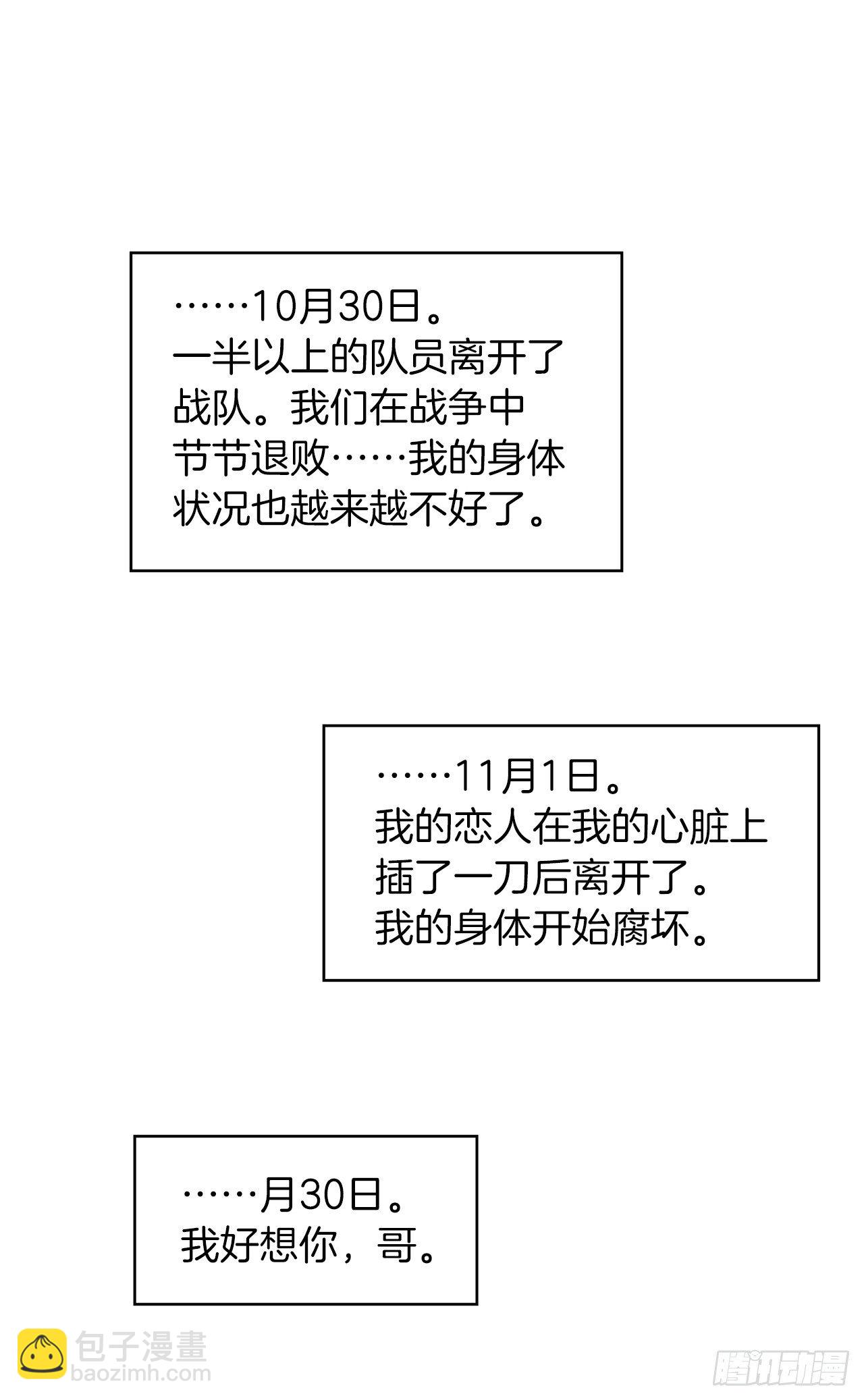 重生歸來的戰士 - 1.消失五年的真相(1/2) - 3