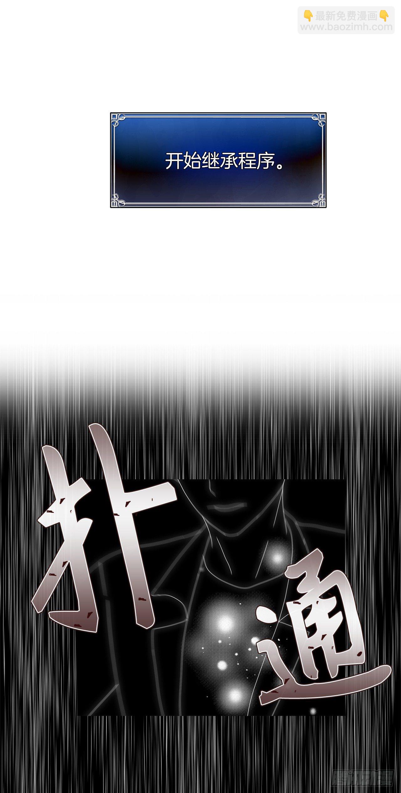 重生歸來的戰士 - 1.消失五年的真相(2/2) - 2