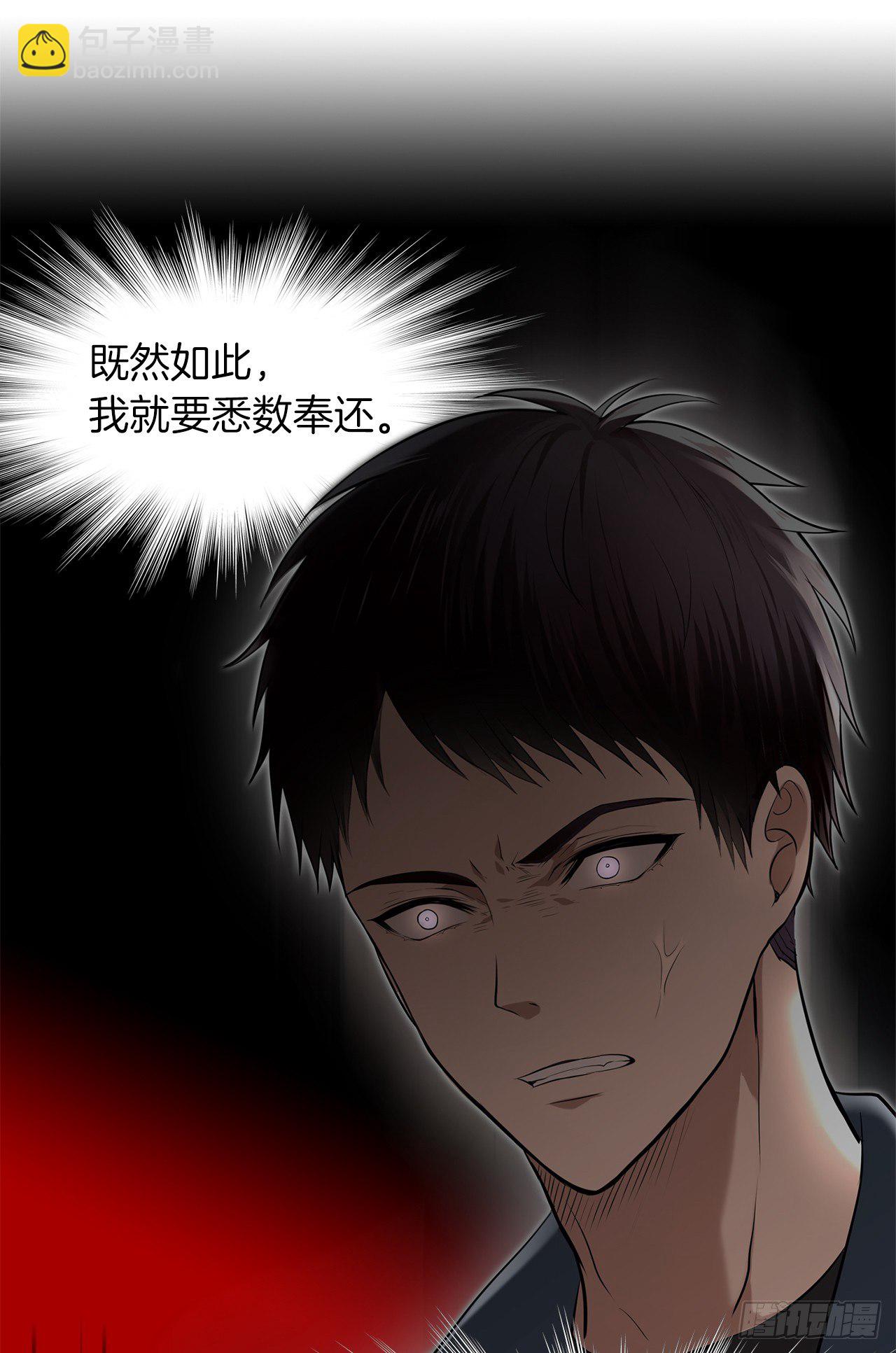 重生歸來的戰士 - 1.消失五年的真相(2/2) - 3