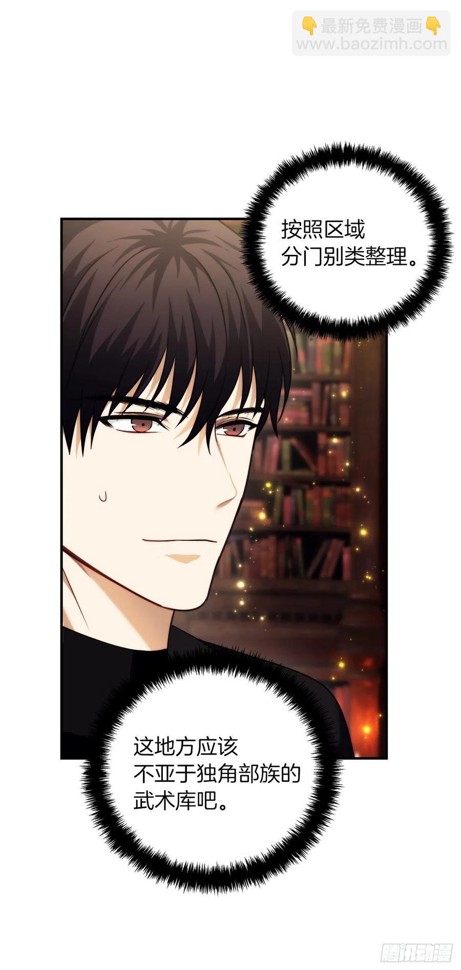 重生歸來的戰士 - 95.收服刀武神(1/2) - 4