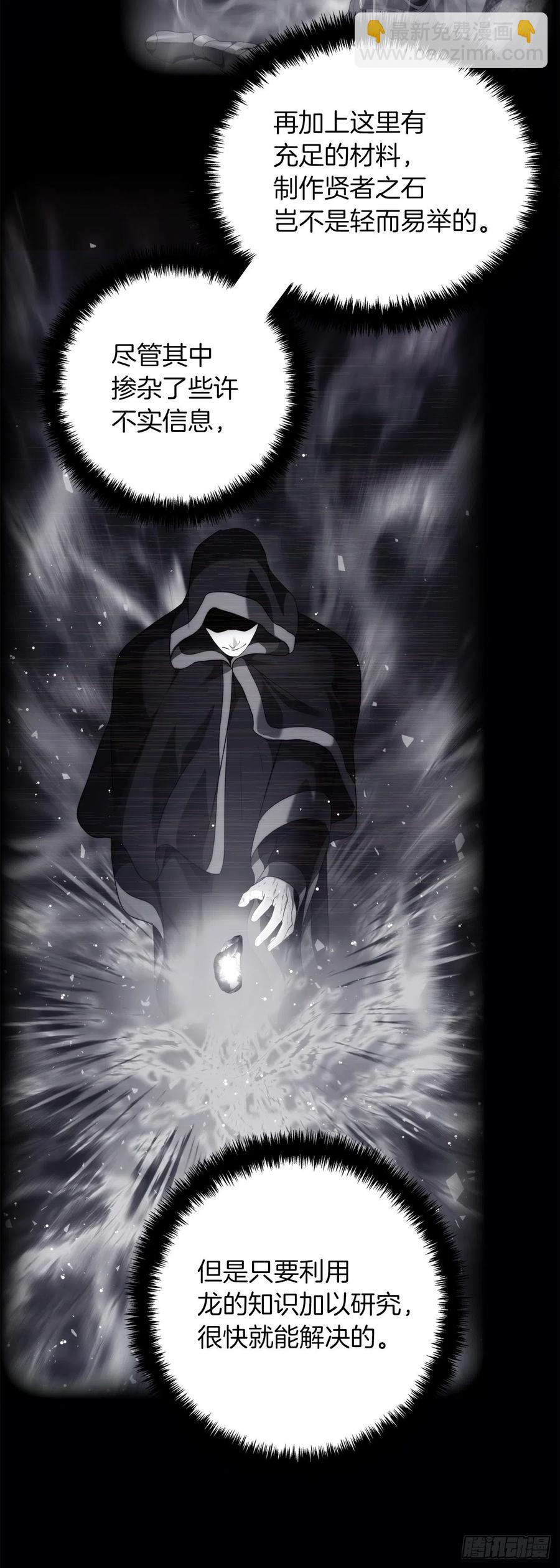 重生歸來的戰士 - 95.收服刀武神(1/2) - 4