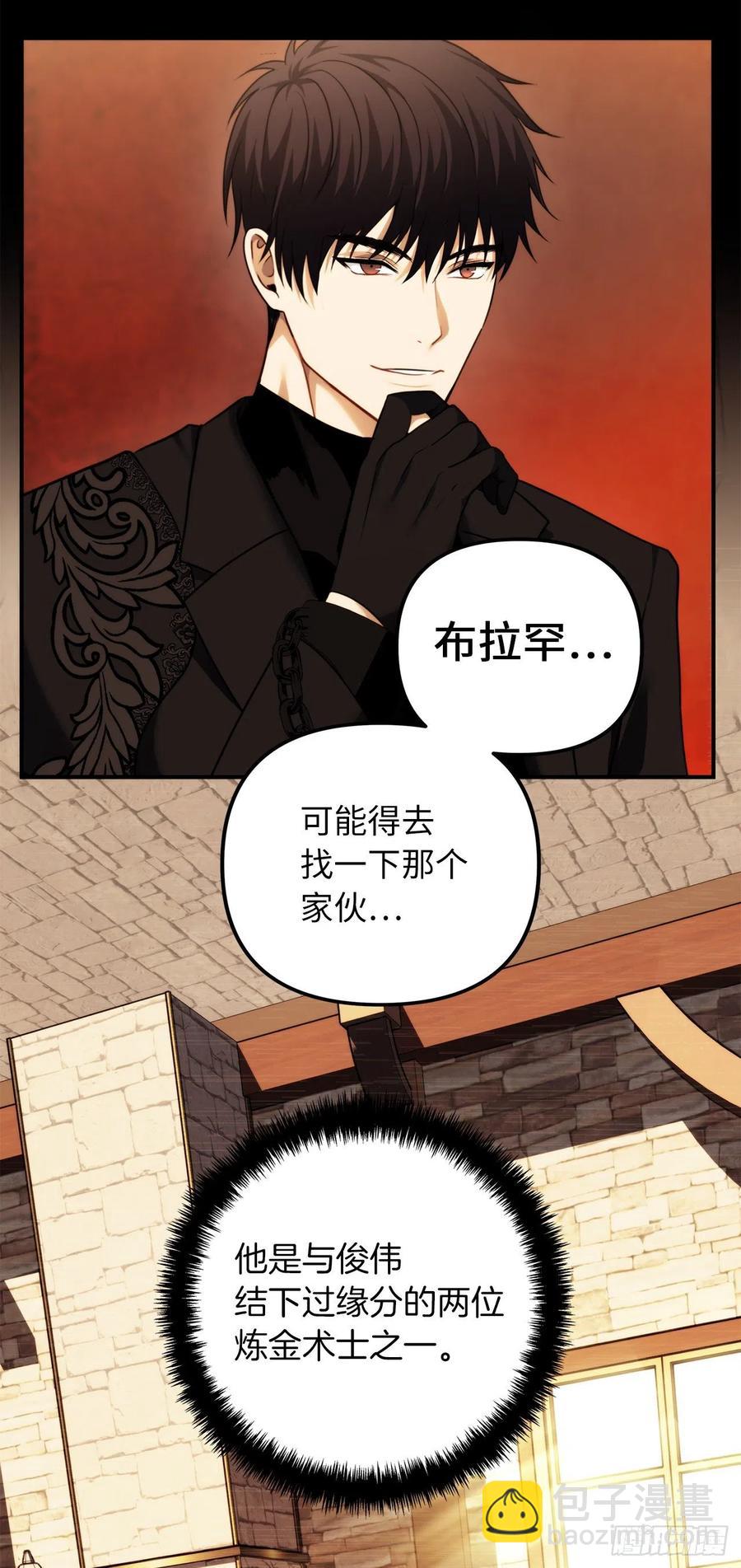 重生歸來的戰士 - 95.收服刀武神(1/2) - 5