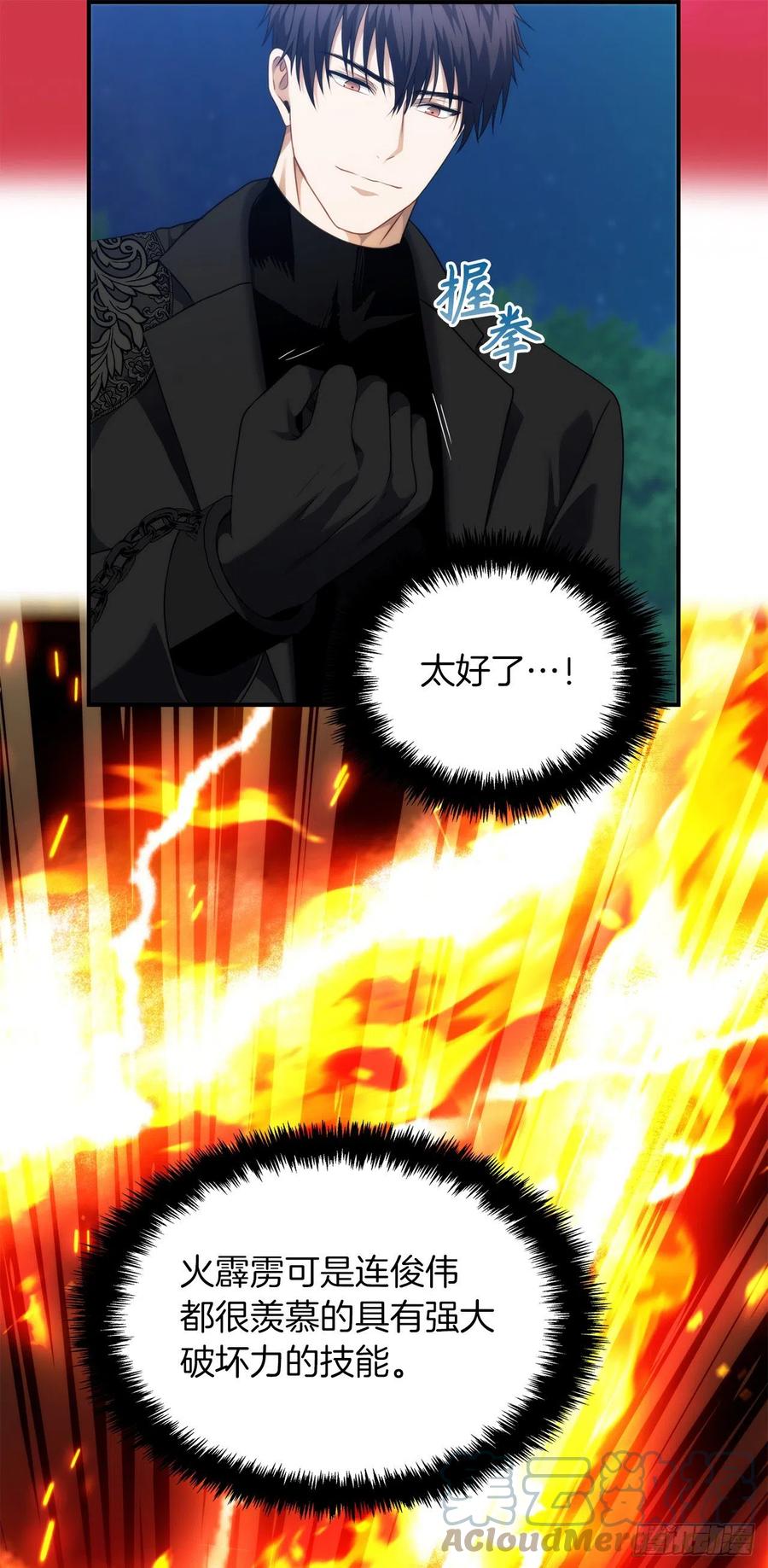 重生歸來的戰士 - 95.收服刀武神(1/2) - 3