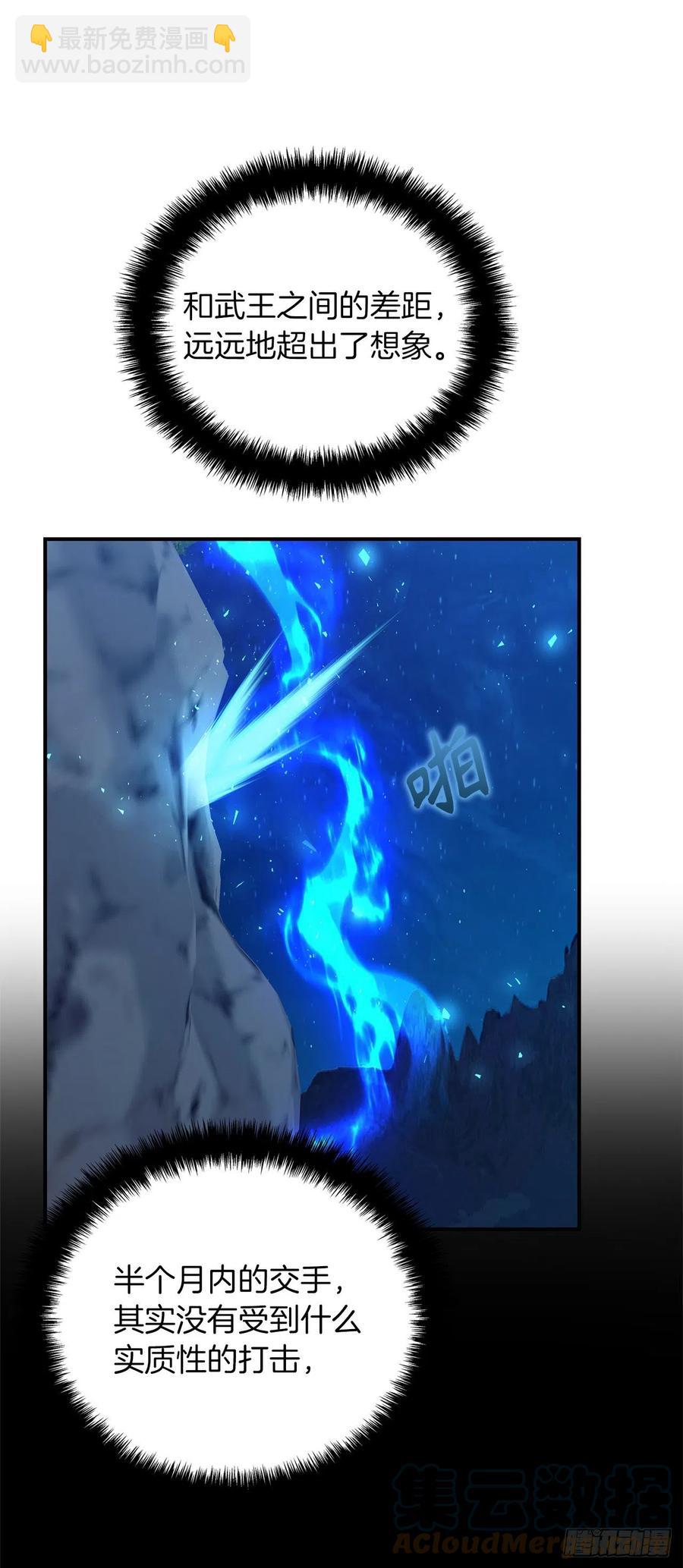 重生歸來的戰士 - 97.幫我打造寶劍吧(1/2) - 2