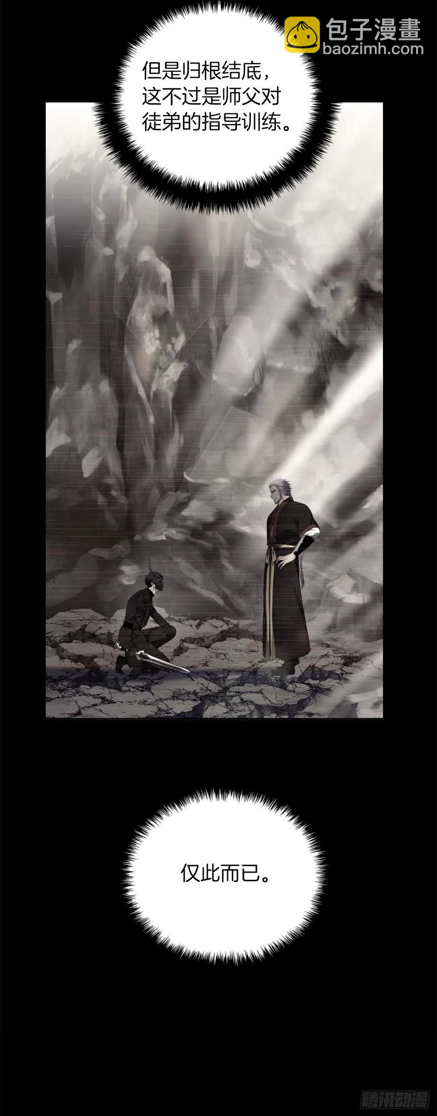 重生歸來的戰士 - 97.幫我打造寶劍吧(1/2) - 4