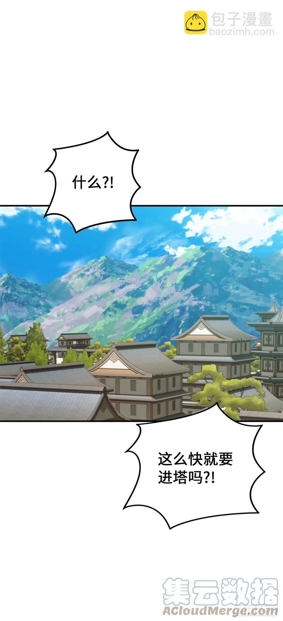 重生歸來的戰士 - 97.幫我打造寶劍吧(1/2) - 8