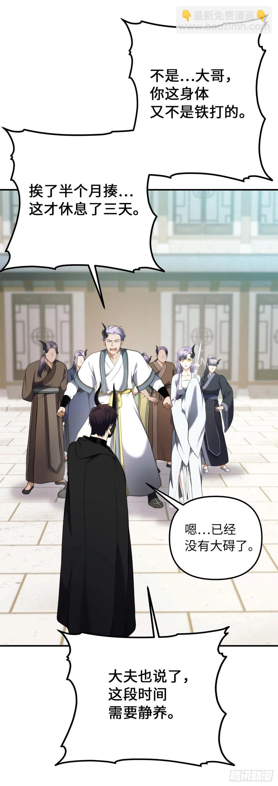 重生歸來的戰士 - 97.幫我打造寶劍吧(1/2) - 1