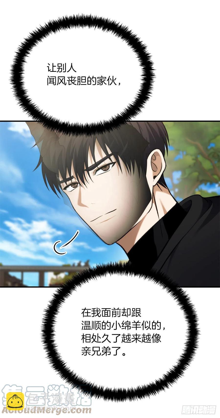 重生歸來的戰士 - 97.幫我打造寶劍吧(1/2) - 3