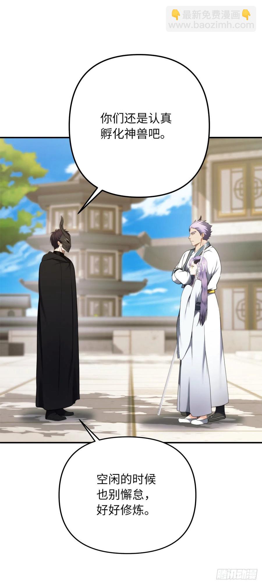 重生歸來的戰士 - 97.幫我打造寶劍吧(1/2) - 4