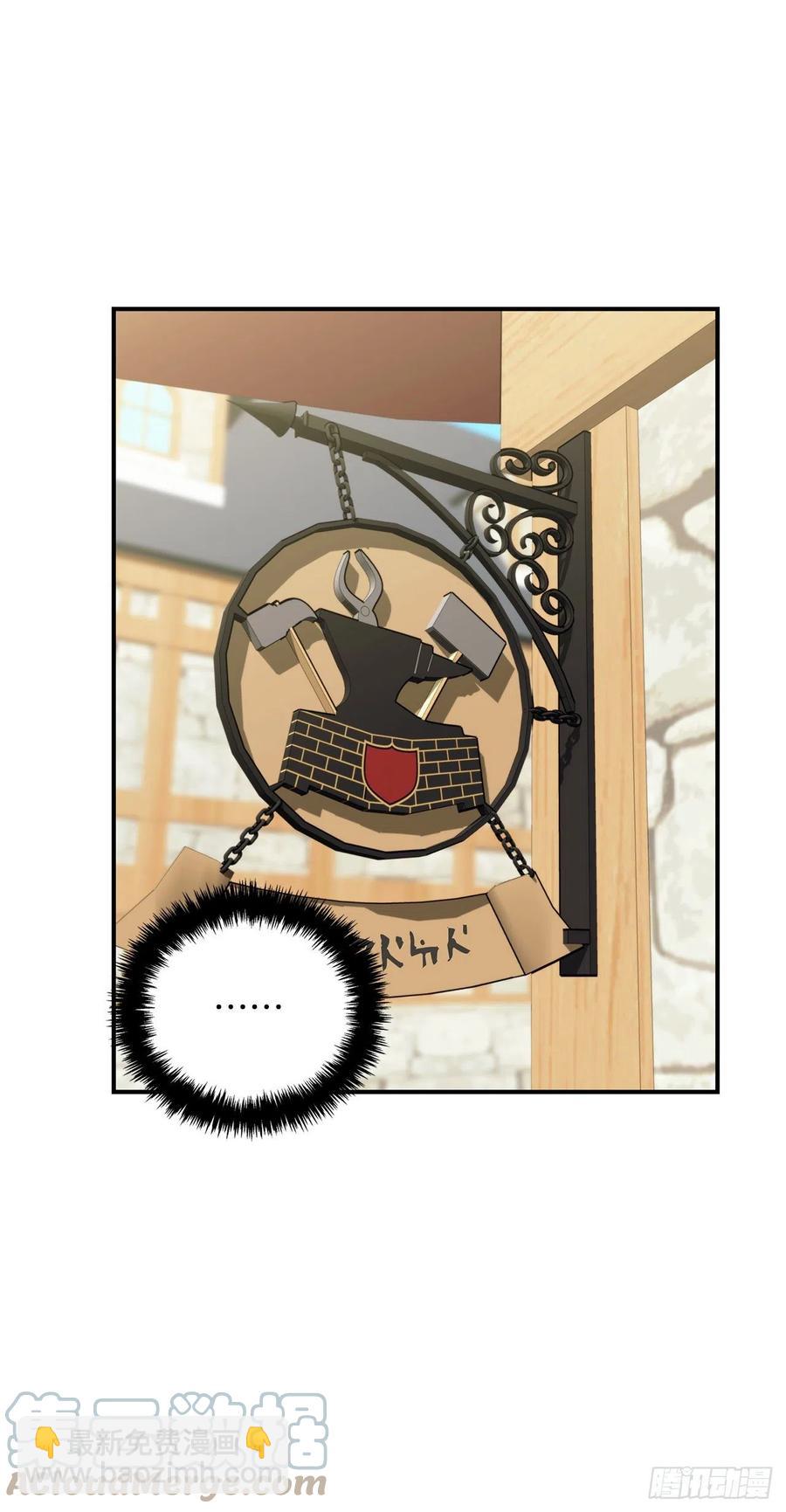 重生歸來的戰士 - 97.幫我打造寶劍吧(1/2) - 1