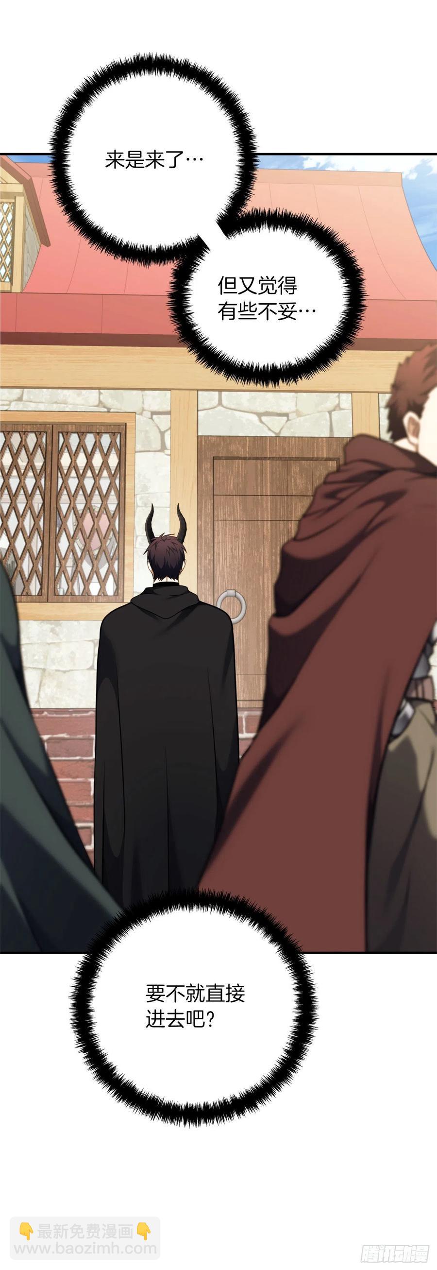 重生歸來的戰士 - 97.幫我打造寶劍吧(1/2) - 2