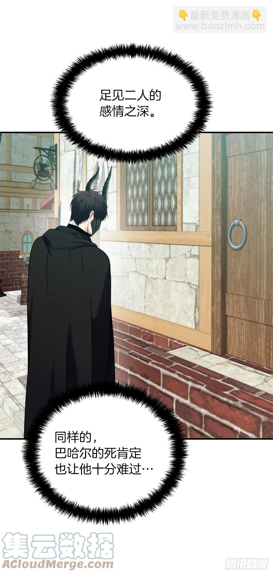 重生歸來的戰士 - 97.幫我打造寶劍吧(1/2) - 7