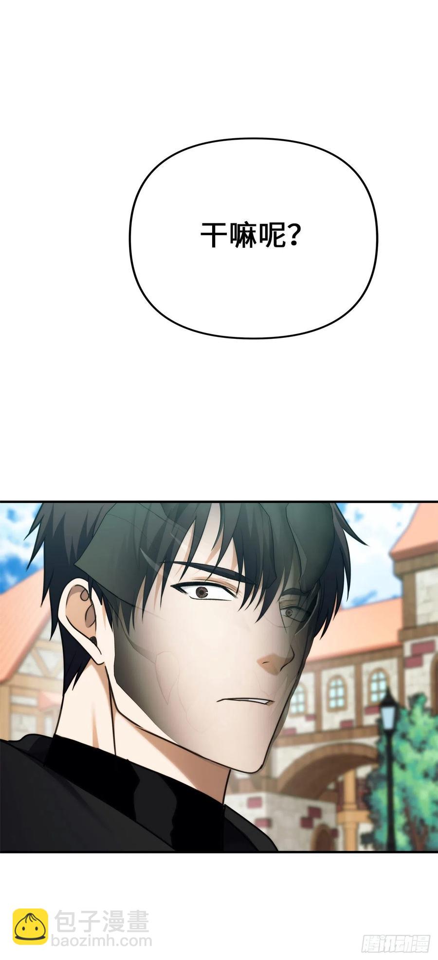 重生歸來的戰士 - 97.幫我打造寶劍吧(1/2) - 8