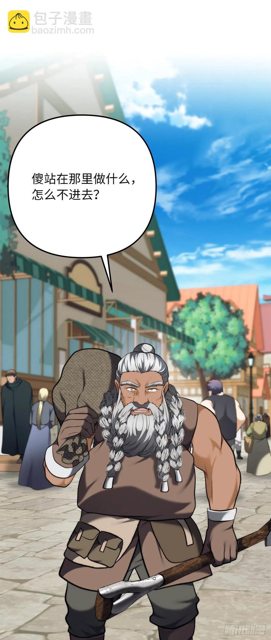 重生歸來的戰士 - 97.幫我打造寶劍吧(1/2) - 1