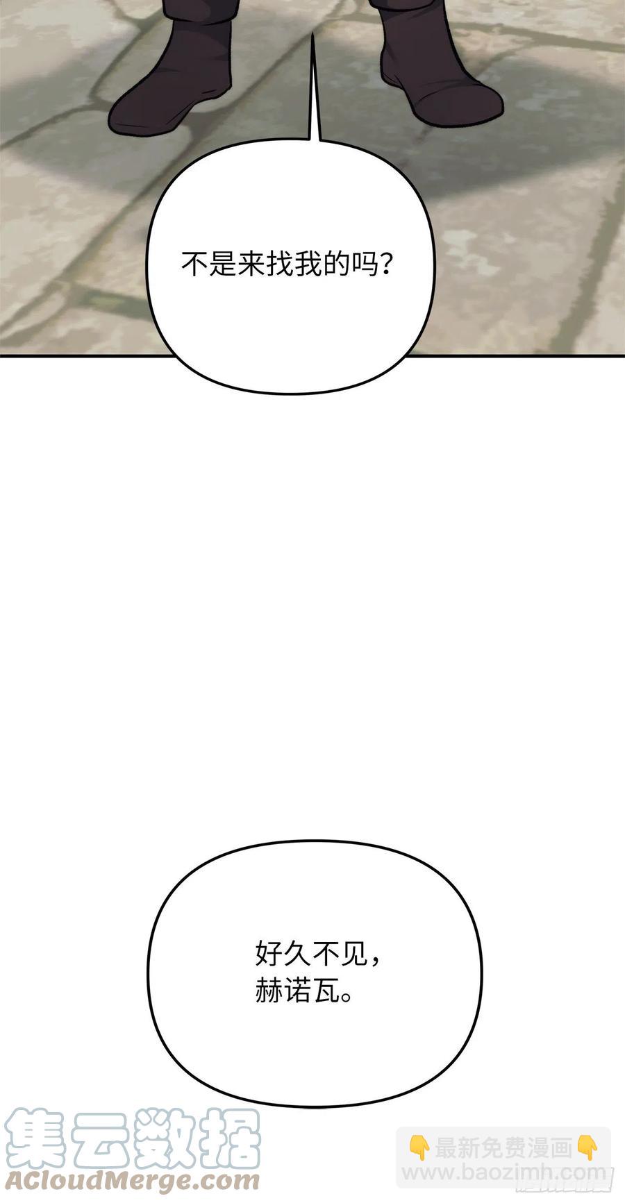 重生歸來的戰士 - 97.幫我打造寶劍吧(1/2) - 2