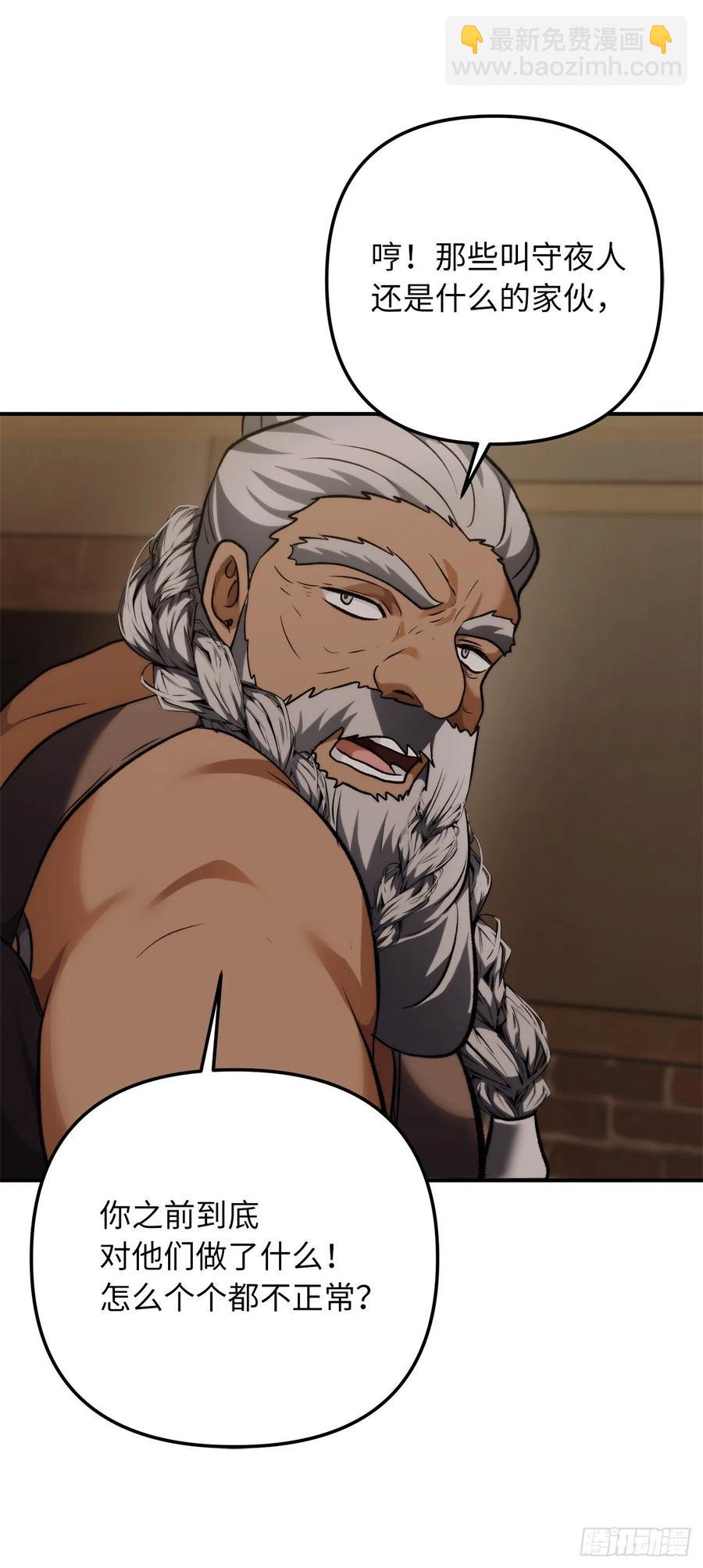 重生歸來的戰士 - 97.幫我打造寶劍吧(1/2) - 6