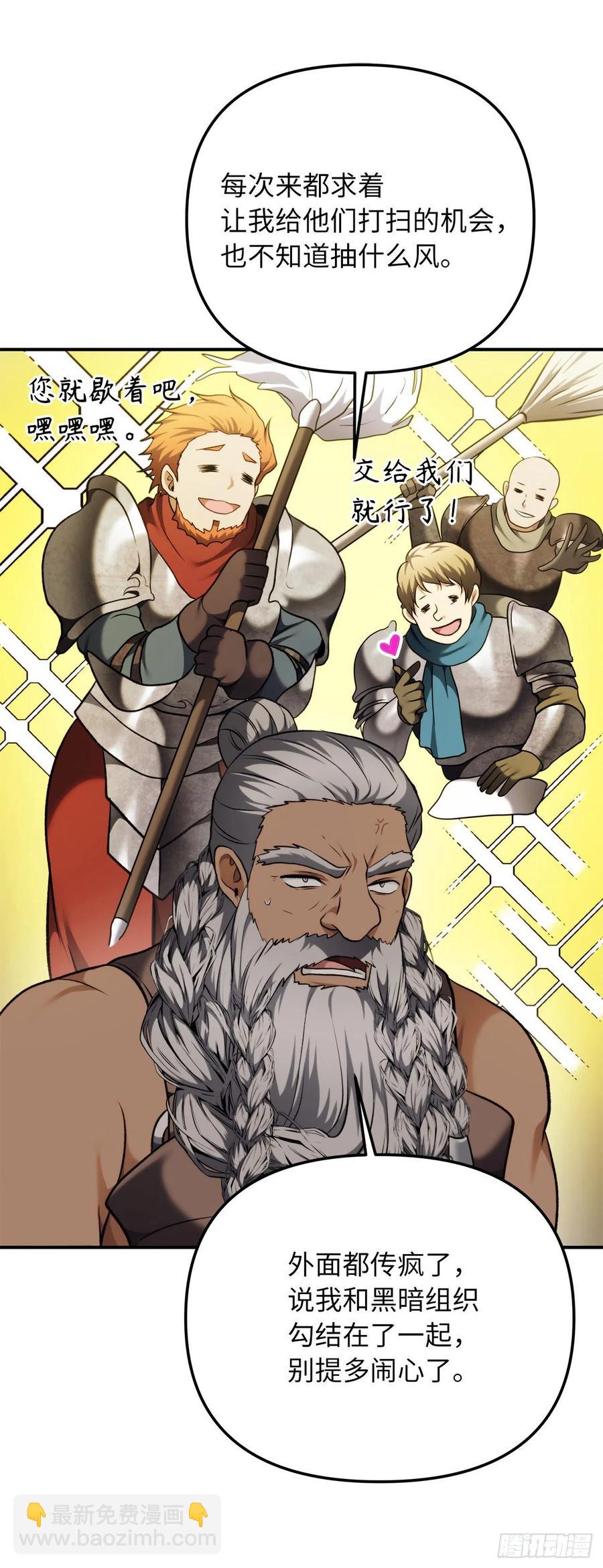 重生歸來的戰士 - 97.幫我打造寶劍吧(1/2) - 7