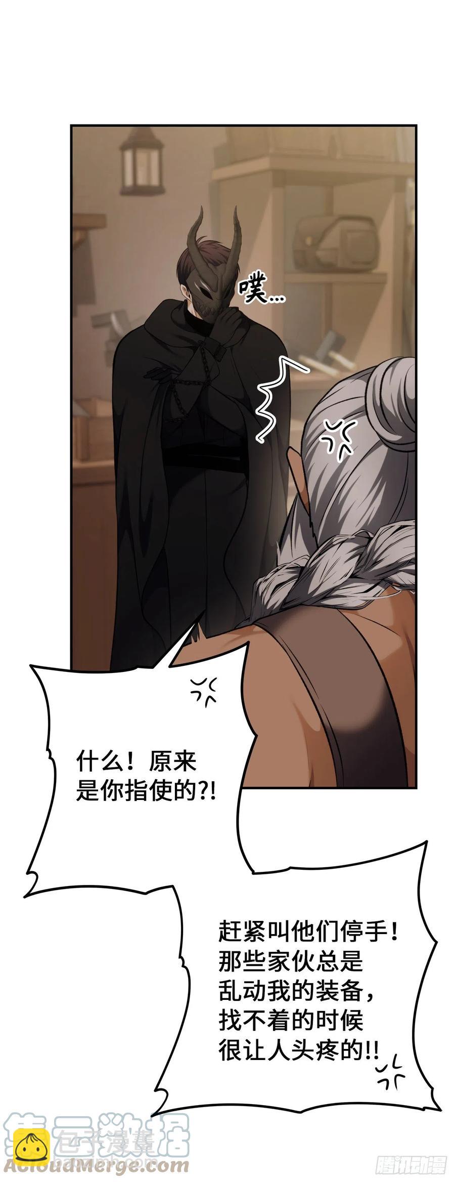 重生歸來的戰士 - 97.幫我打造寶劍吧(1/2) - 8