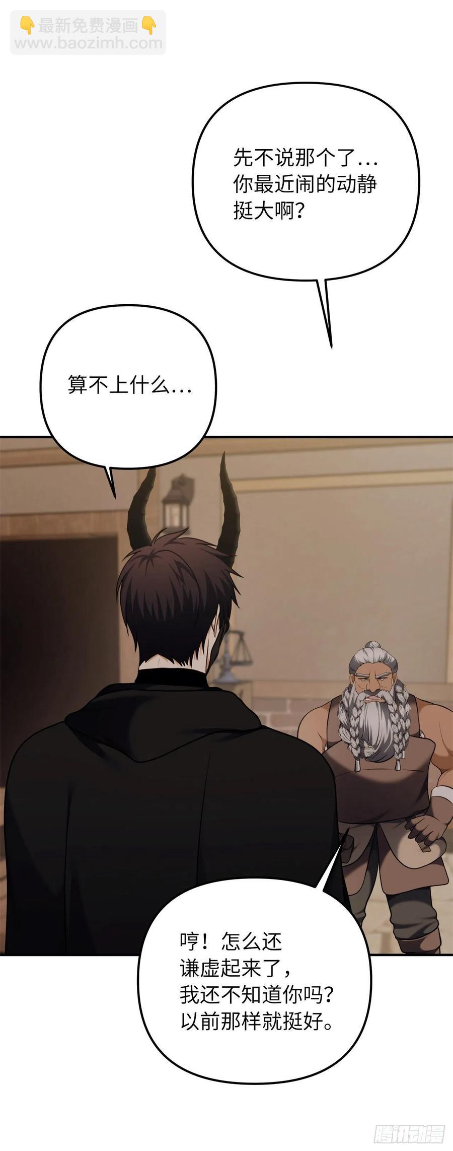 重生歸來的戰士 - 97.幫我打造寶劍吧(1/2) - 1