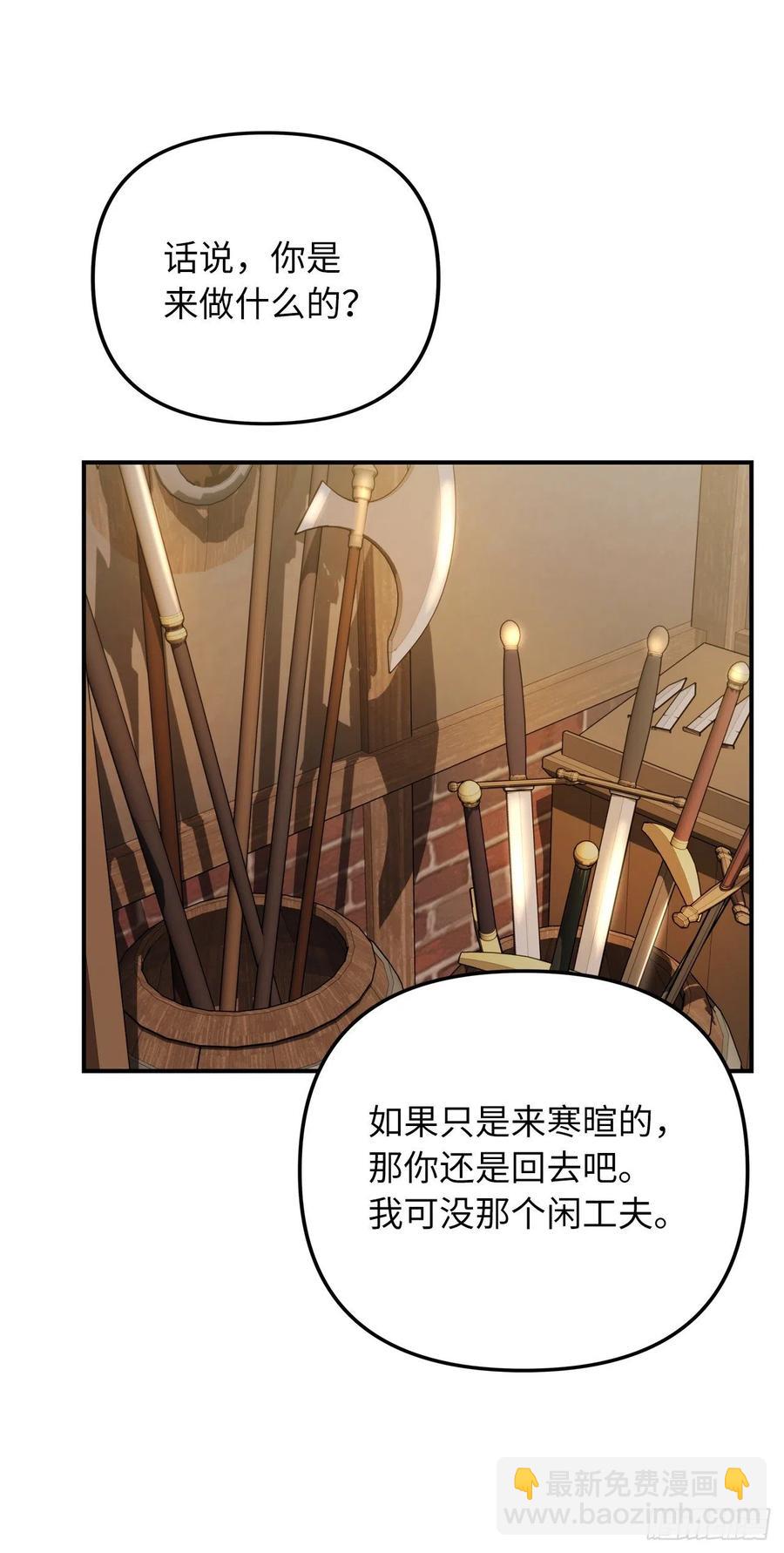 重生歸來的戰士 - 97.幫我打造寶劍吧(1/2) - 2