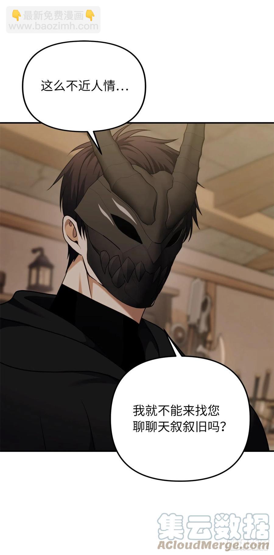 重生歸來的戰士 - 97.幫我打造寶劍吧(1/2) - 3