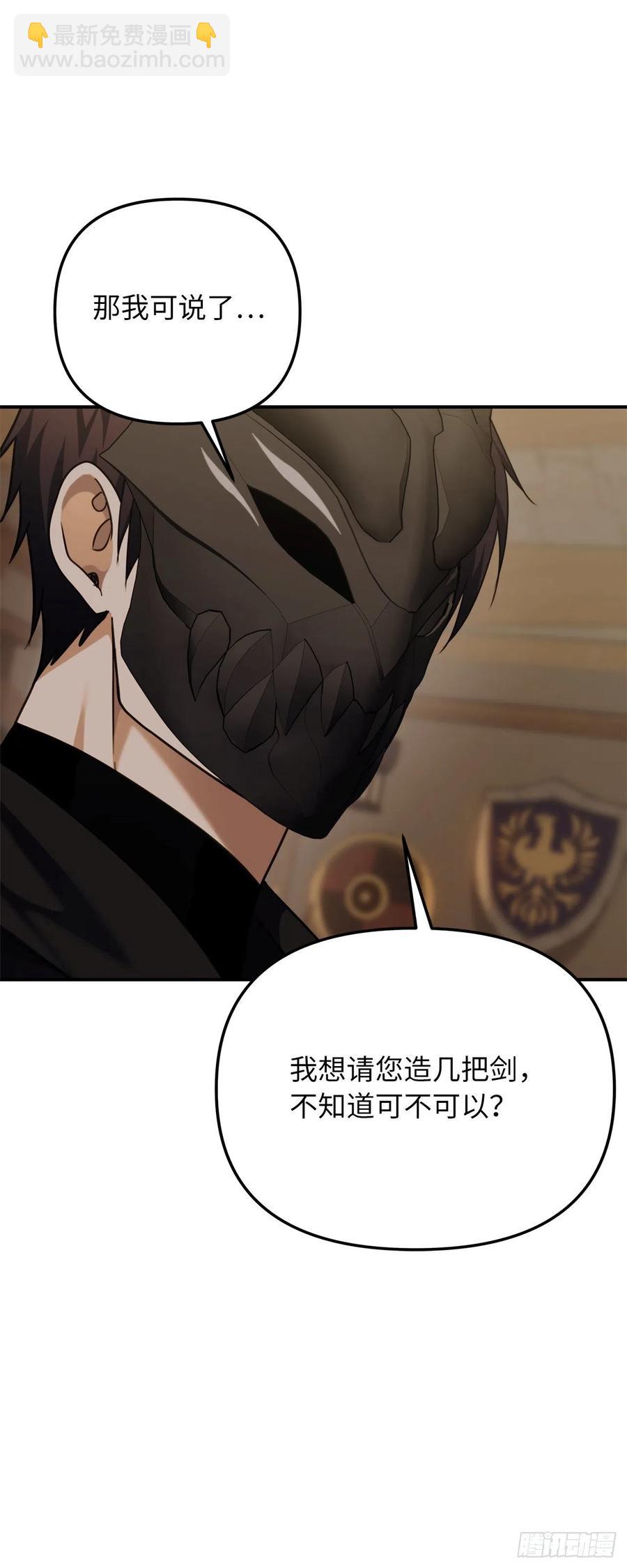 重生歸來的戰士 - 97.幫我打造寶劍吧(1/2) - 5