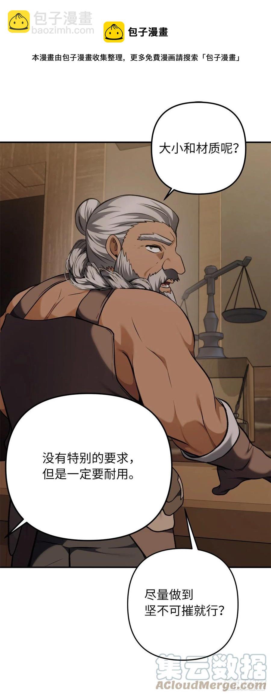 重生歸來的戰士 - 97.幫我打造寶劍吧(1/2) - 6