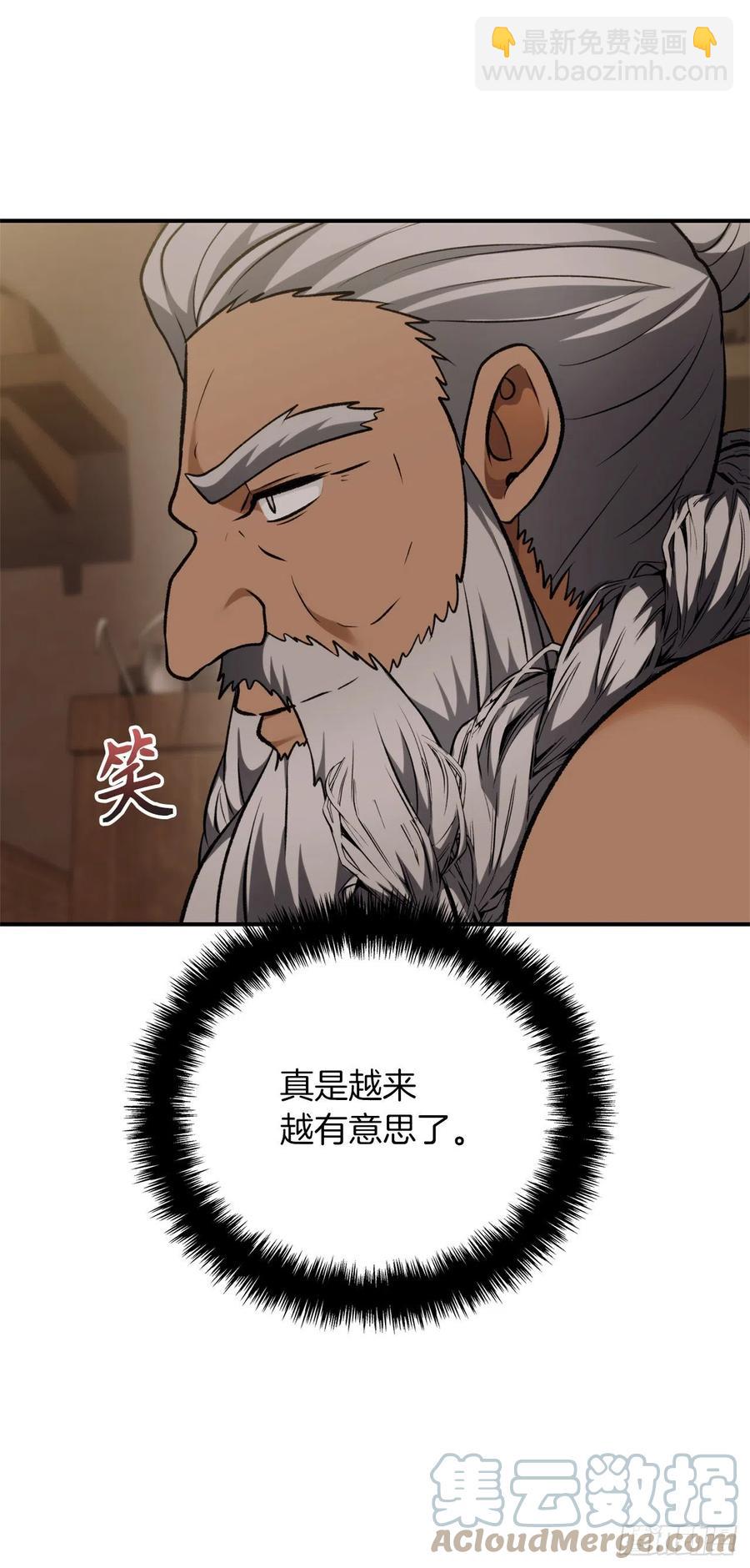 重生歸來的戰士 - 97.幫我打造寶劍吧(2/2) - 6