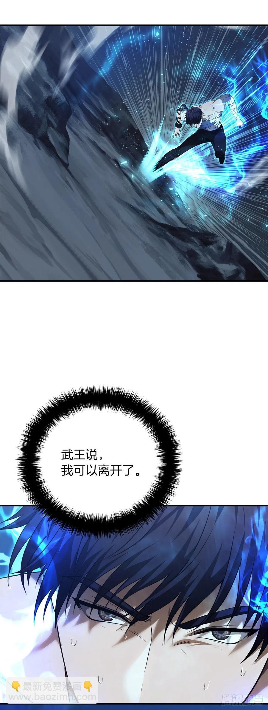 重生歸來的戰士 - 97.幫我打造寶劍吧(1/2) - 6