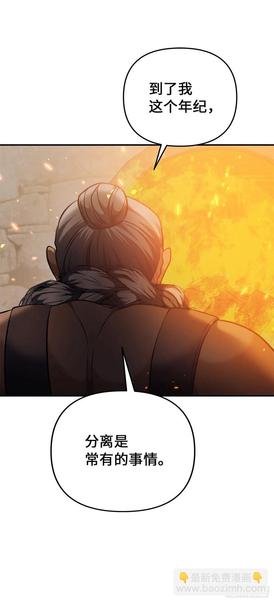 重生歸來的戰士 - 97.幫我打造寶劍吧(2/2) - 1