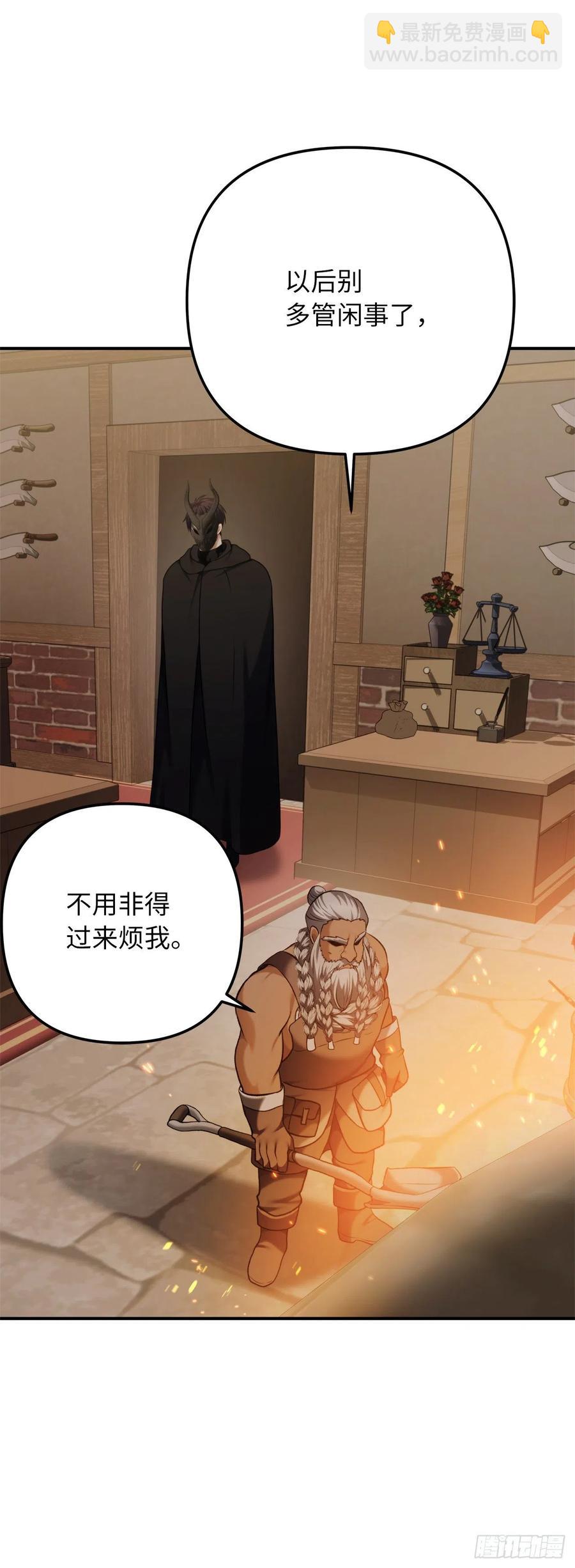 重生歸來的戰士 - 97.幫我打造寶劍吧(2/2) - 2