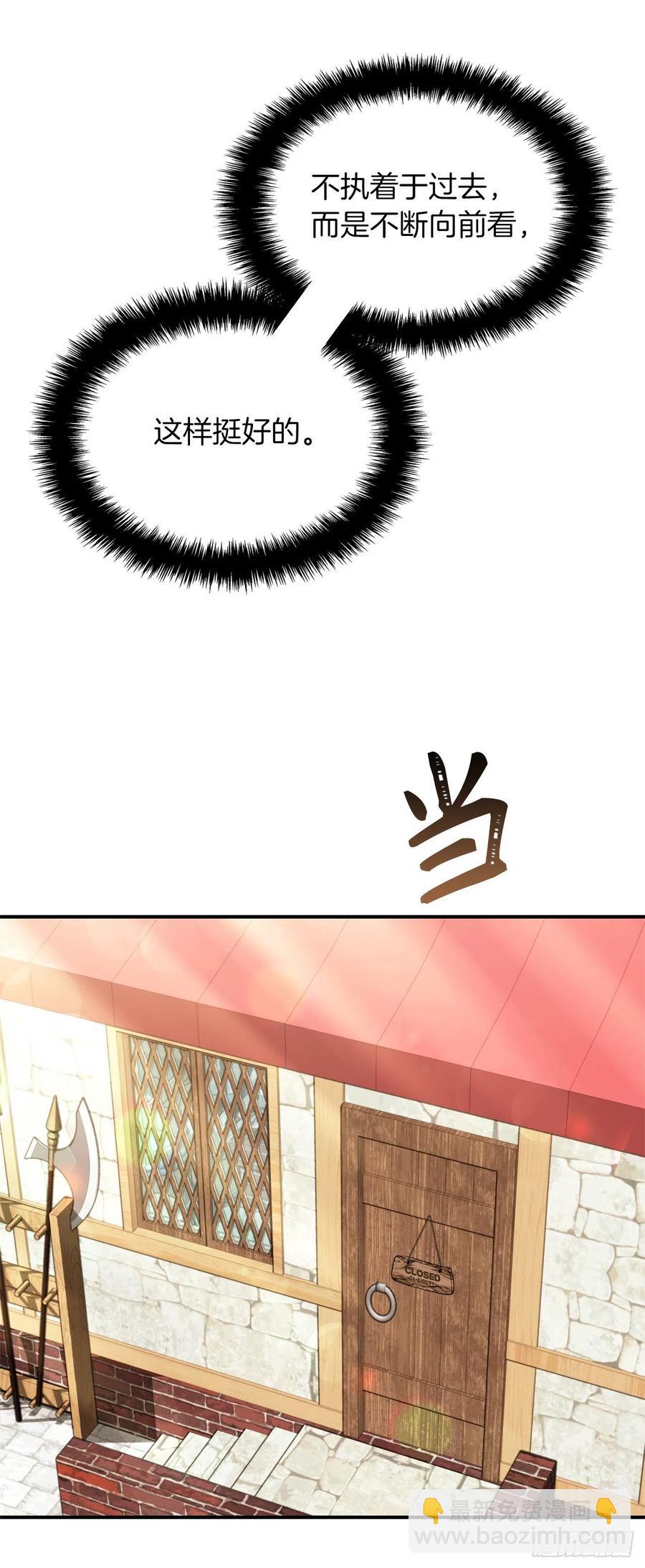 重生歸來的戰士 - 97.幫我打造寶劍吧(2/2) - 2