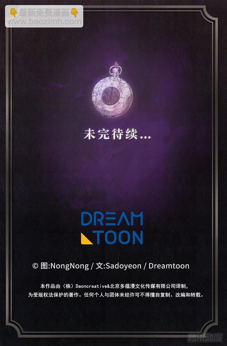 重生歸來的戰士 - 97.幫我打造寶劍吧(2/2) - 4