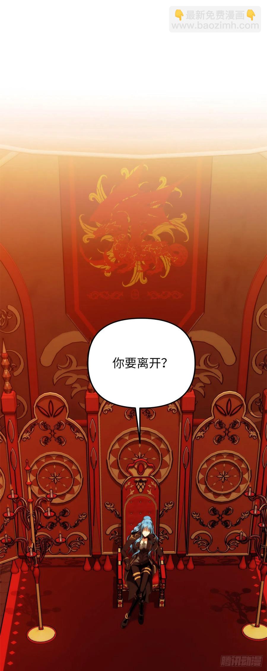 重生歸來的戰士 - 99.夏之女王的委託(1/2) - 2