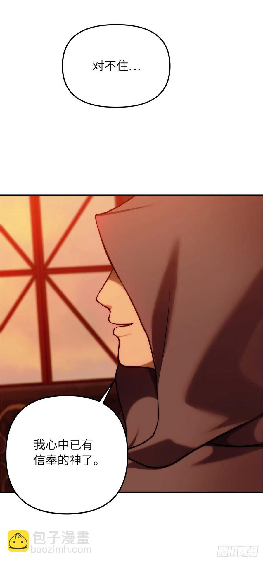 重生歸來的戰士 - 99.夏之女王的委託(1/2) - 4