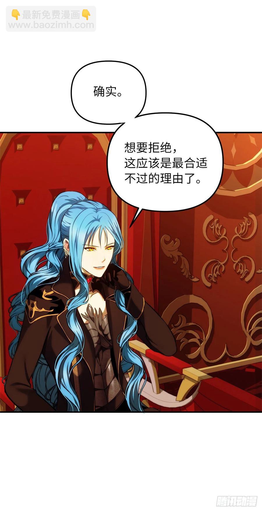 重生歸來的戰士 - 99.夏之女王的委託(1/2) - 5