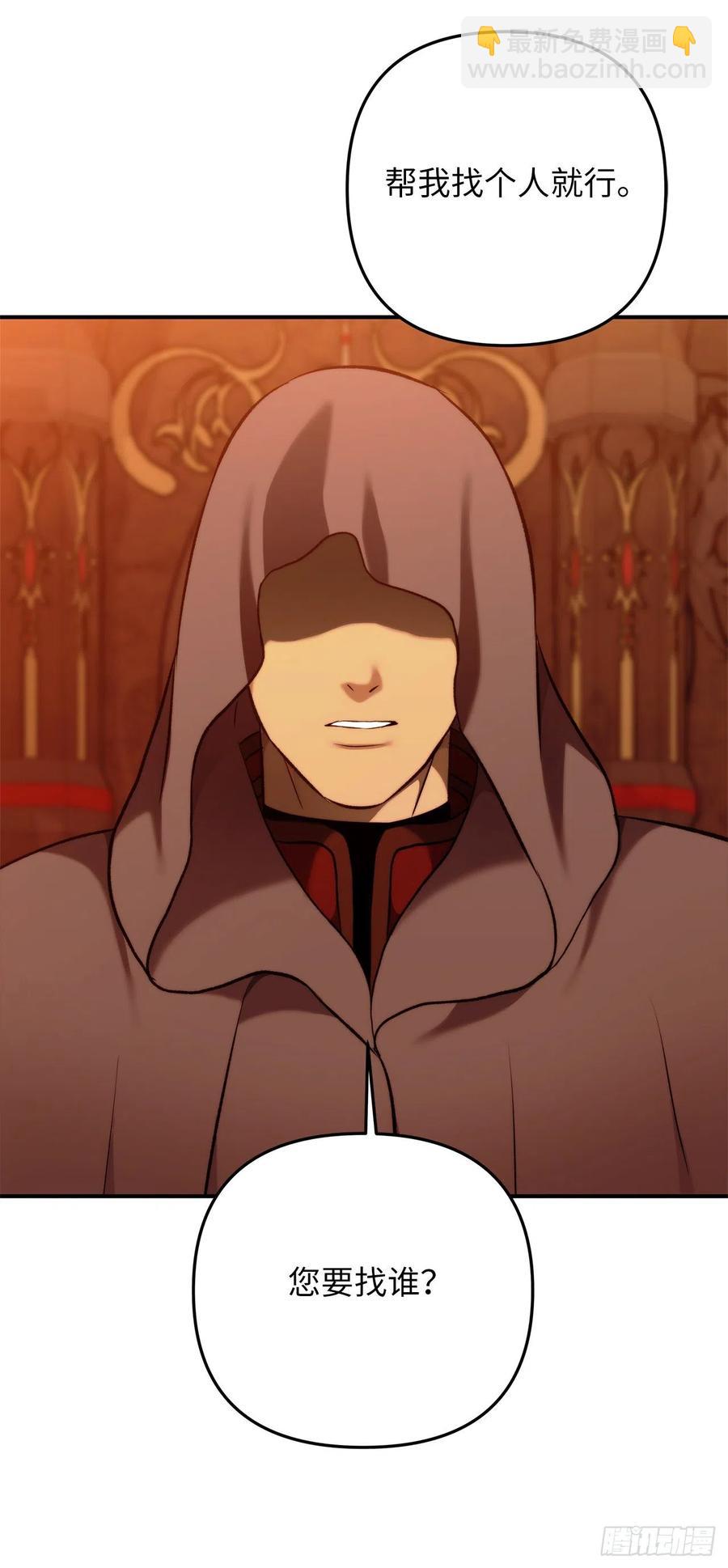 重生歸來的戰士 - 99.夏之女王的委託(1/2) - 8