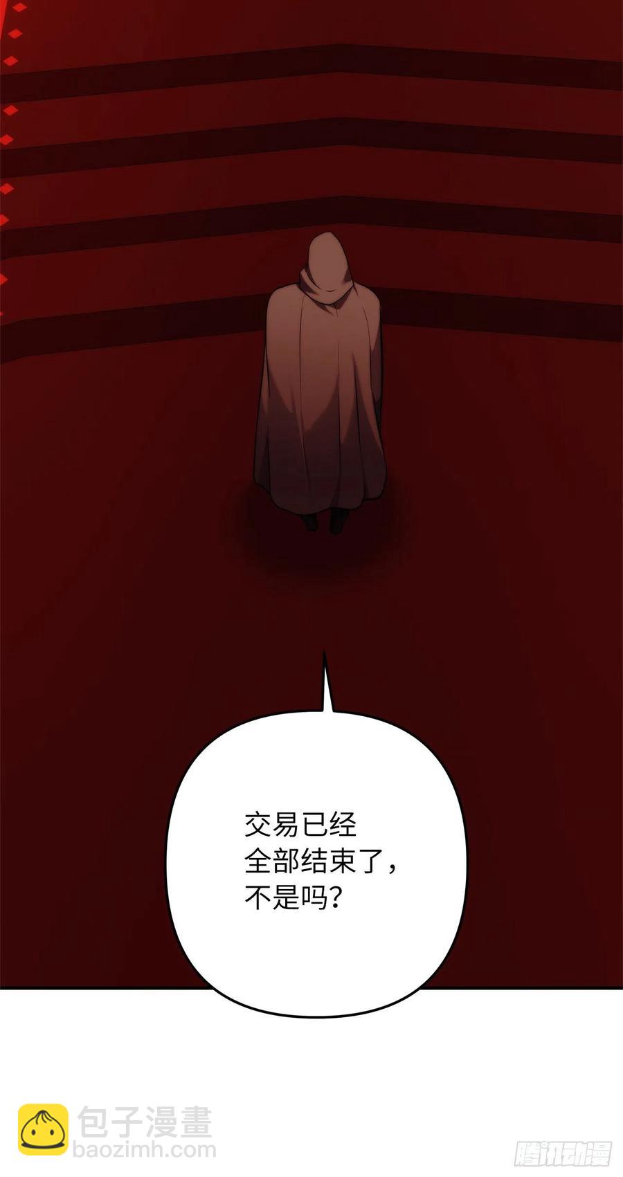 重生歸來的戰士 - 99.夏之女王的委託(1/2) - 3