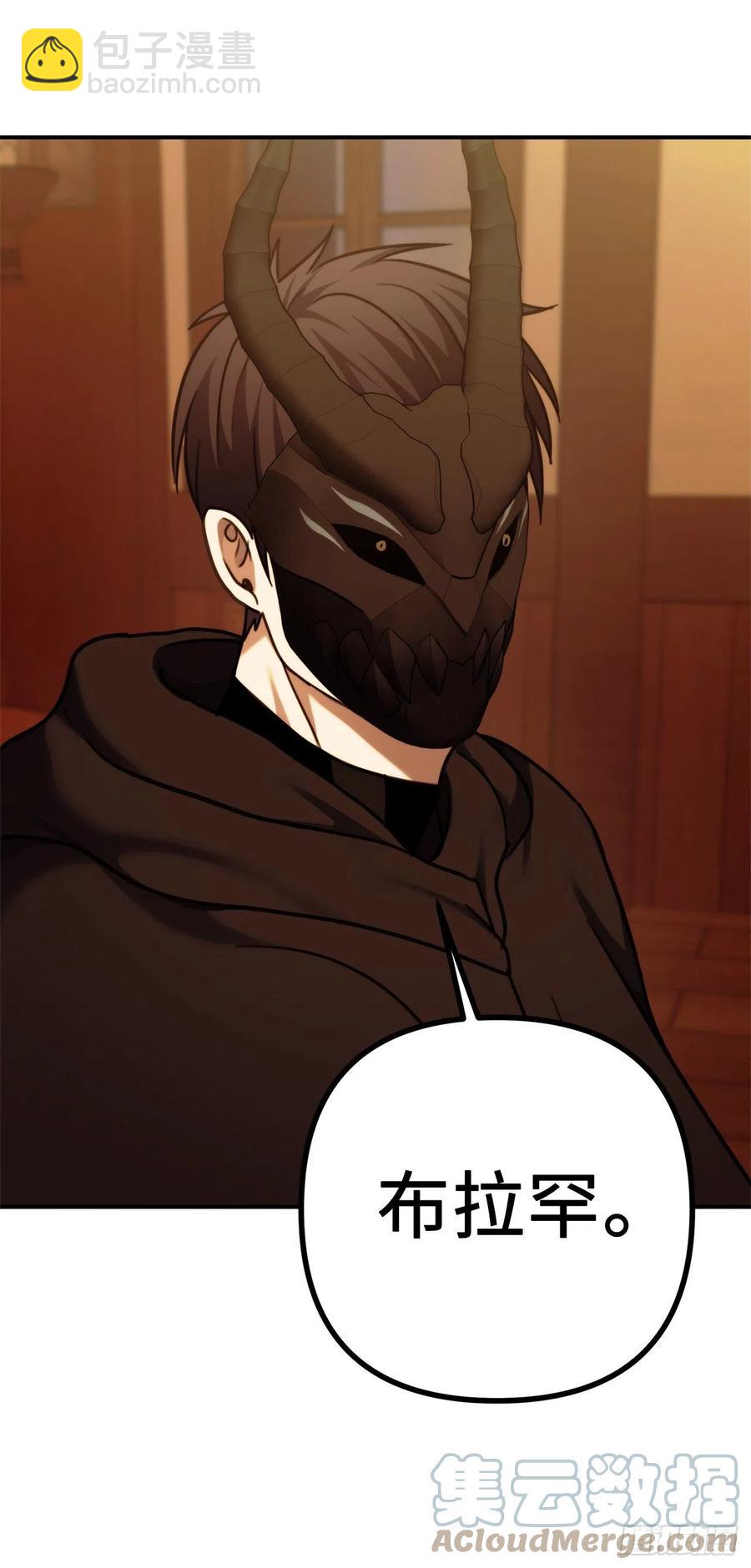 重生歸來的戰士 - 99.夏之女王的委託(1/2) - 6