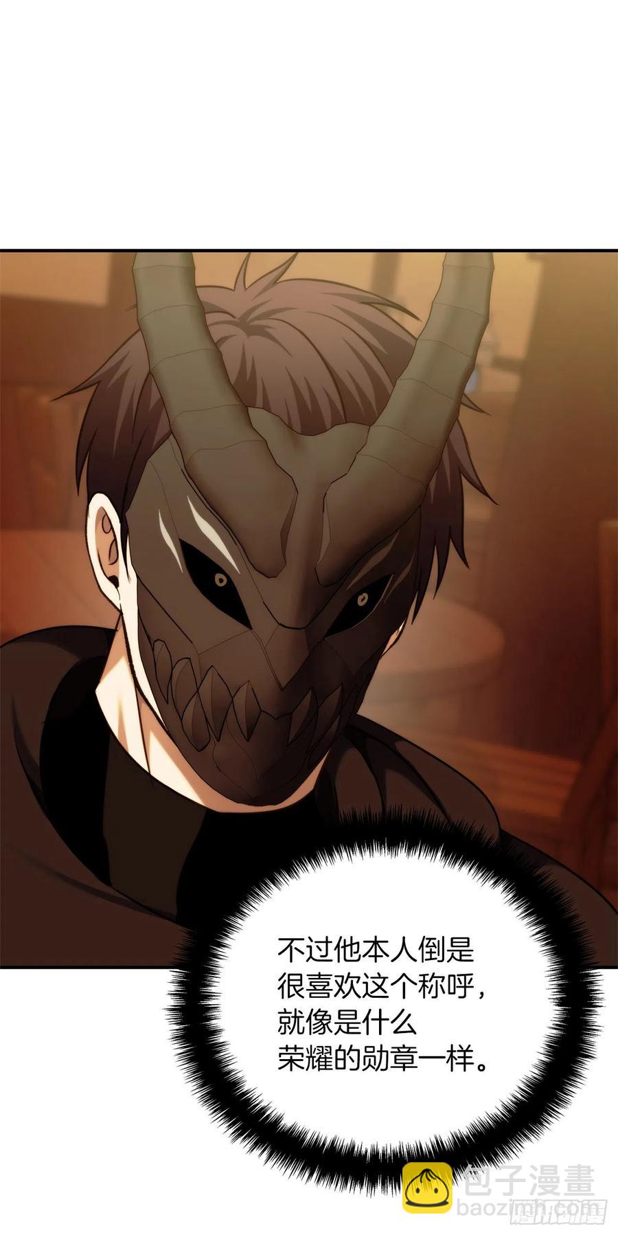 重生歸來的戰士 - 99.夏之女王的委託(2/2) - 5