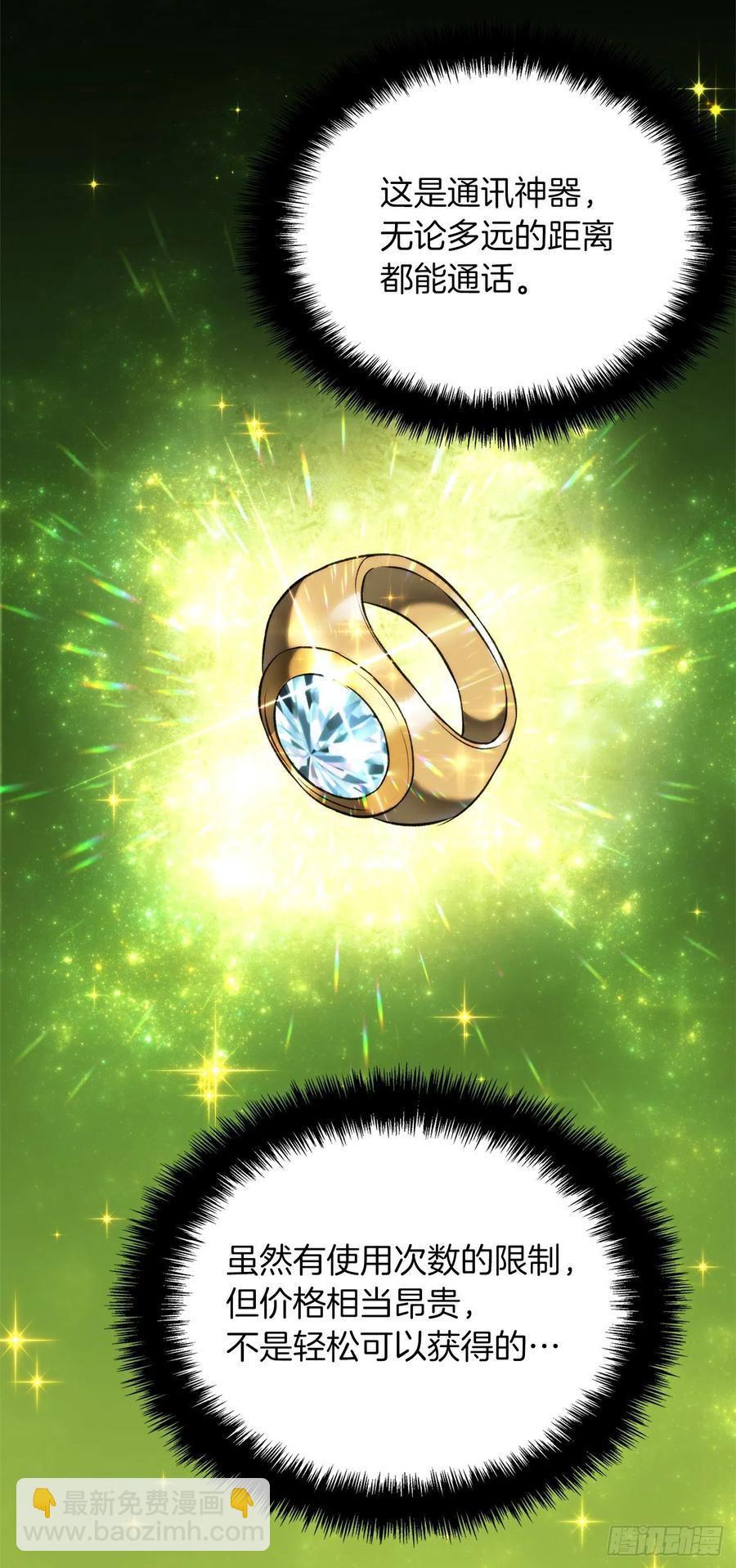 重生歸來的戰士 - 99.夏之女王的委託(2/2) - 4