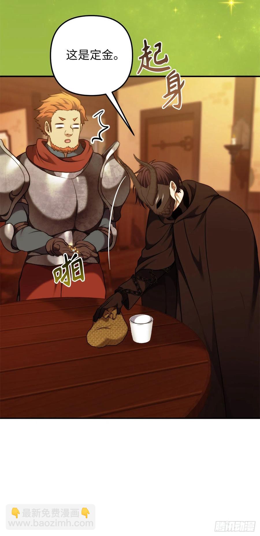 重生歸來的戰士 - 99.夏之女王的委託(2/2) - 5