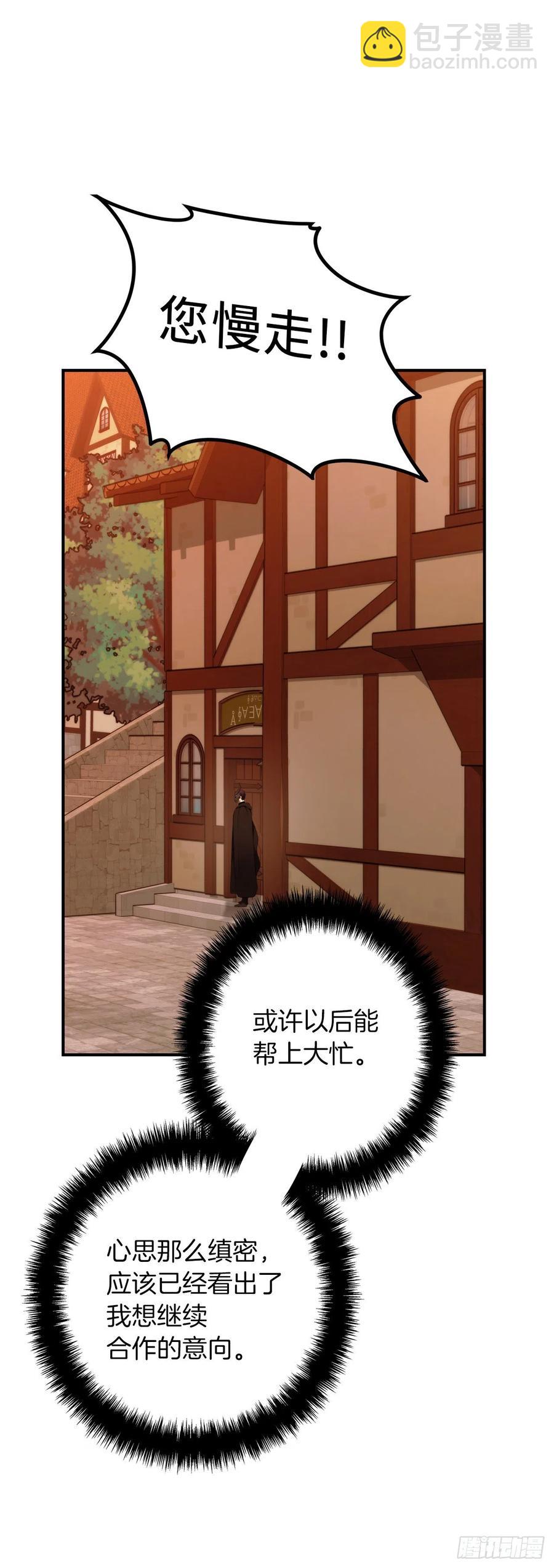 重生歸來的戰士 - 99.夏之女王的委託(2/2) - 4