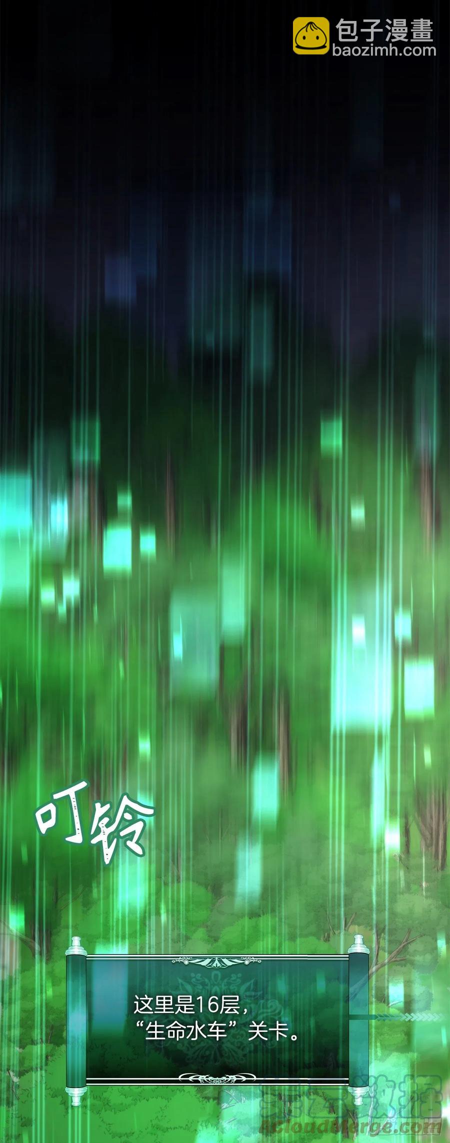 重生歸來的戰士 - 99.夏之女王的委託(2/2) - 6