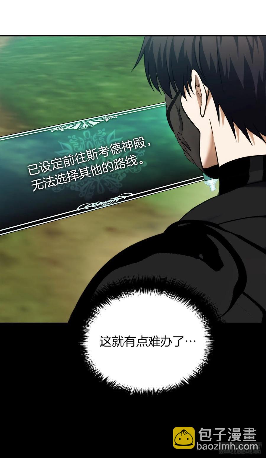 重生歸來的戰士 - 99.夏之女王的委託(2/2) - 2