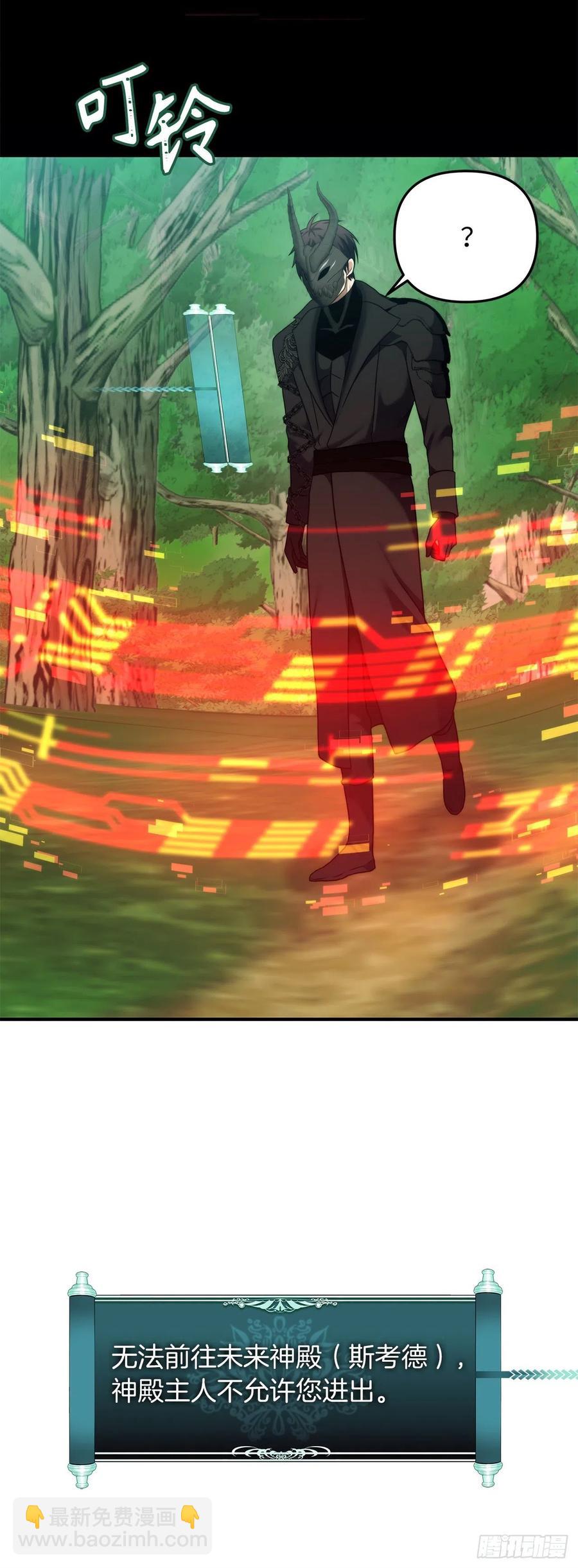 重生歸來的戰士 - 99.夏之女王的委託(2/2) - 5