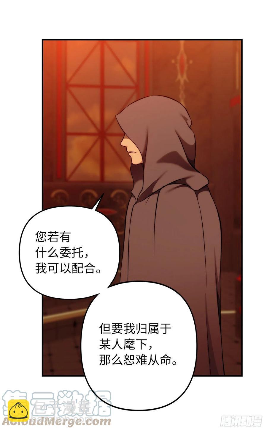 重生歸來的戰士 - 99.夏之女王的委託(1/2) - 7