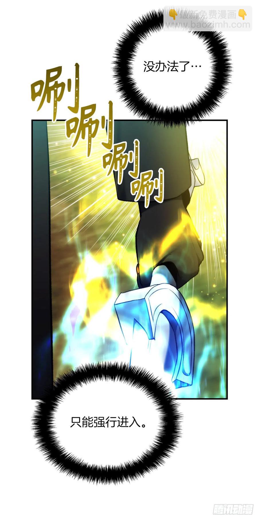 重生歸來的戰士 - 99.夏之女王的委託(2/2) - 1