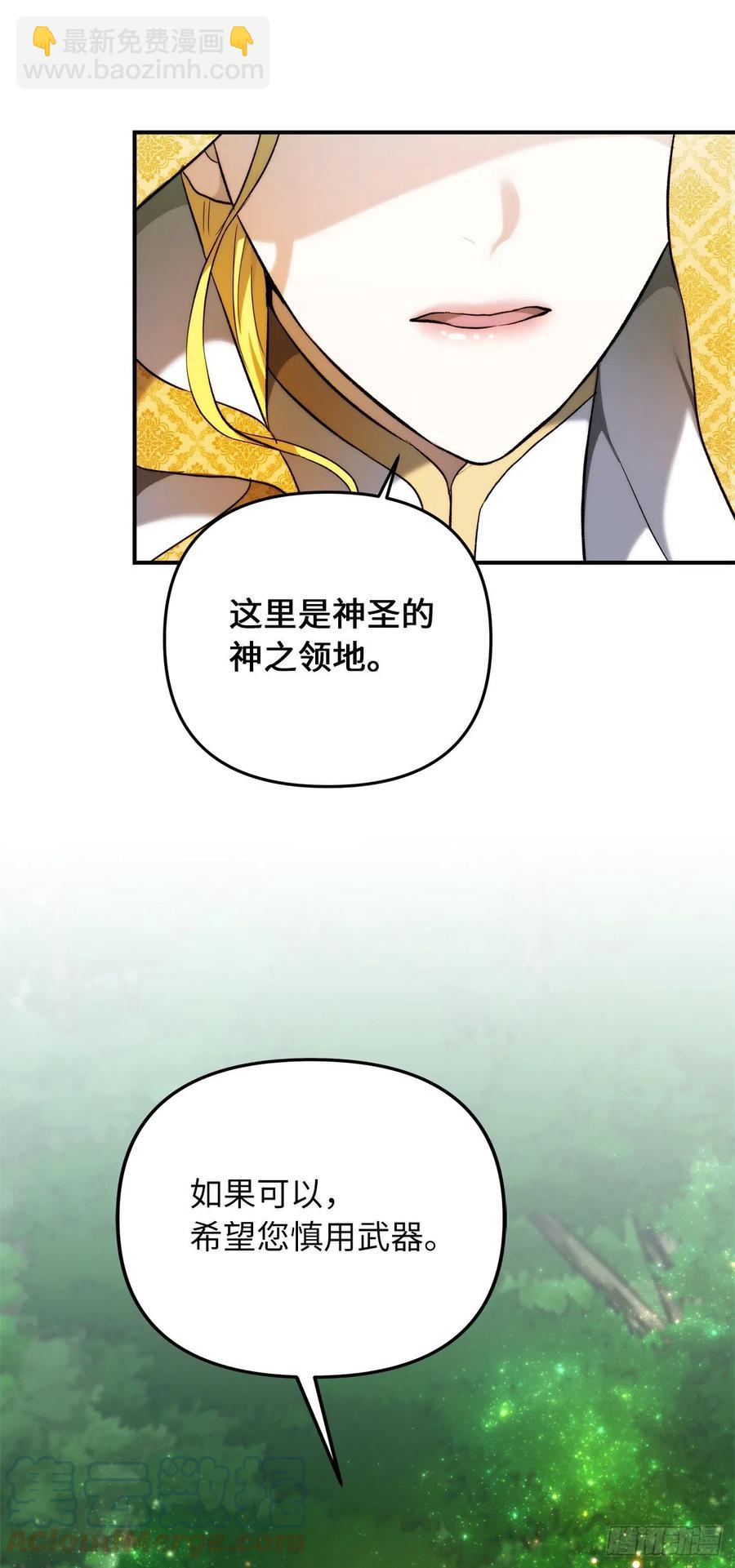 重生歸來的戰士 - 99.夏之女王的委託(2/2) - 3